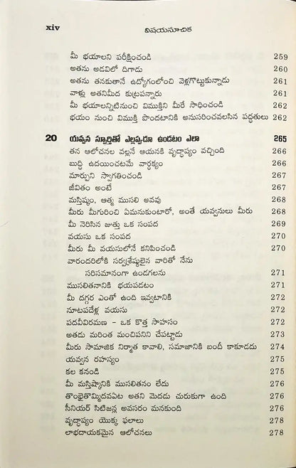 The Power of Your Subconscious Mind | Telugu