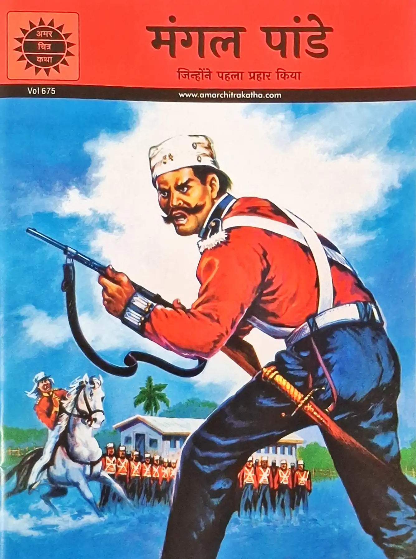 Mangal Pande : Amar Chitra Katha Vol. 675 - Hindi