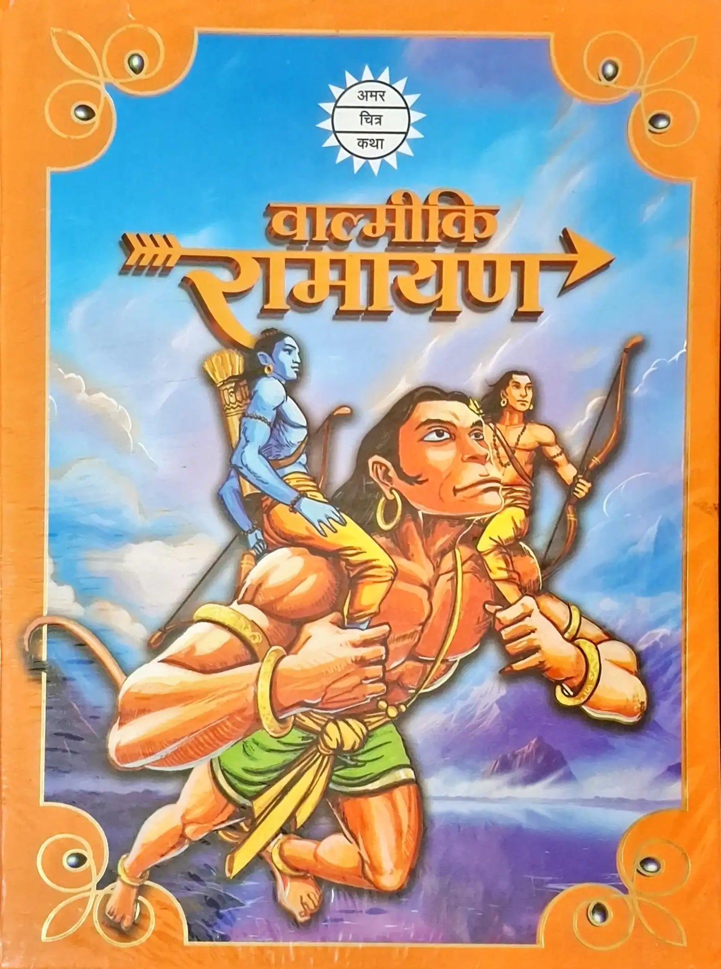 Amar Chitra Katha Valmiki's Ramayana Box Set of 6 Volumes | Hardcover - Hindi Edition