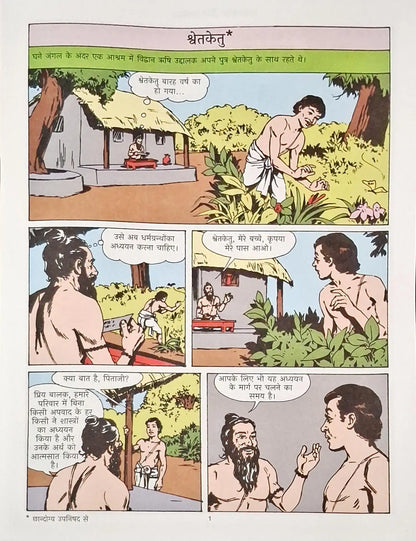 Tales From The Upanishads : Amar Chitra Katha Vol. 649 - Hindi