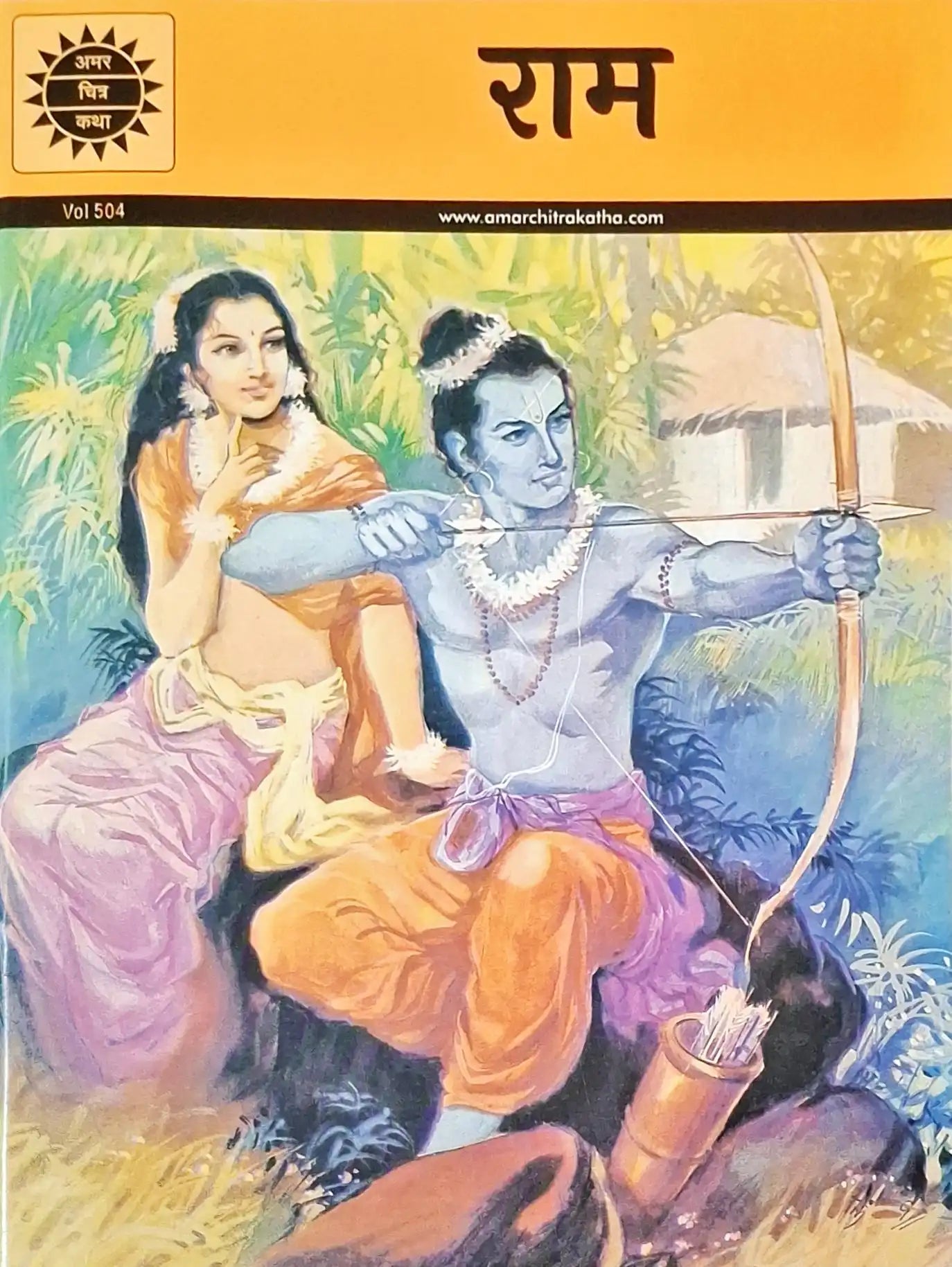 Rama : Amar Chitra Katha Vol. 504 - Hindi