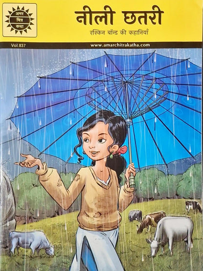 Neeli Chhatri | The Blue Umbrella : Amar Chitra Katha Vol. 837 - Hindi