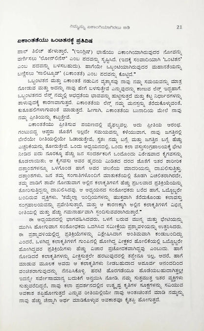 8 Rules of Love : Kannada