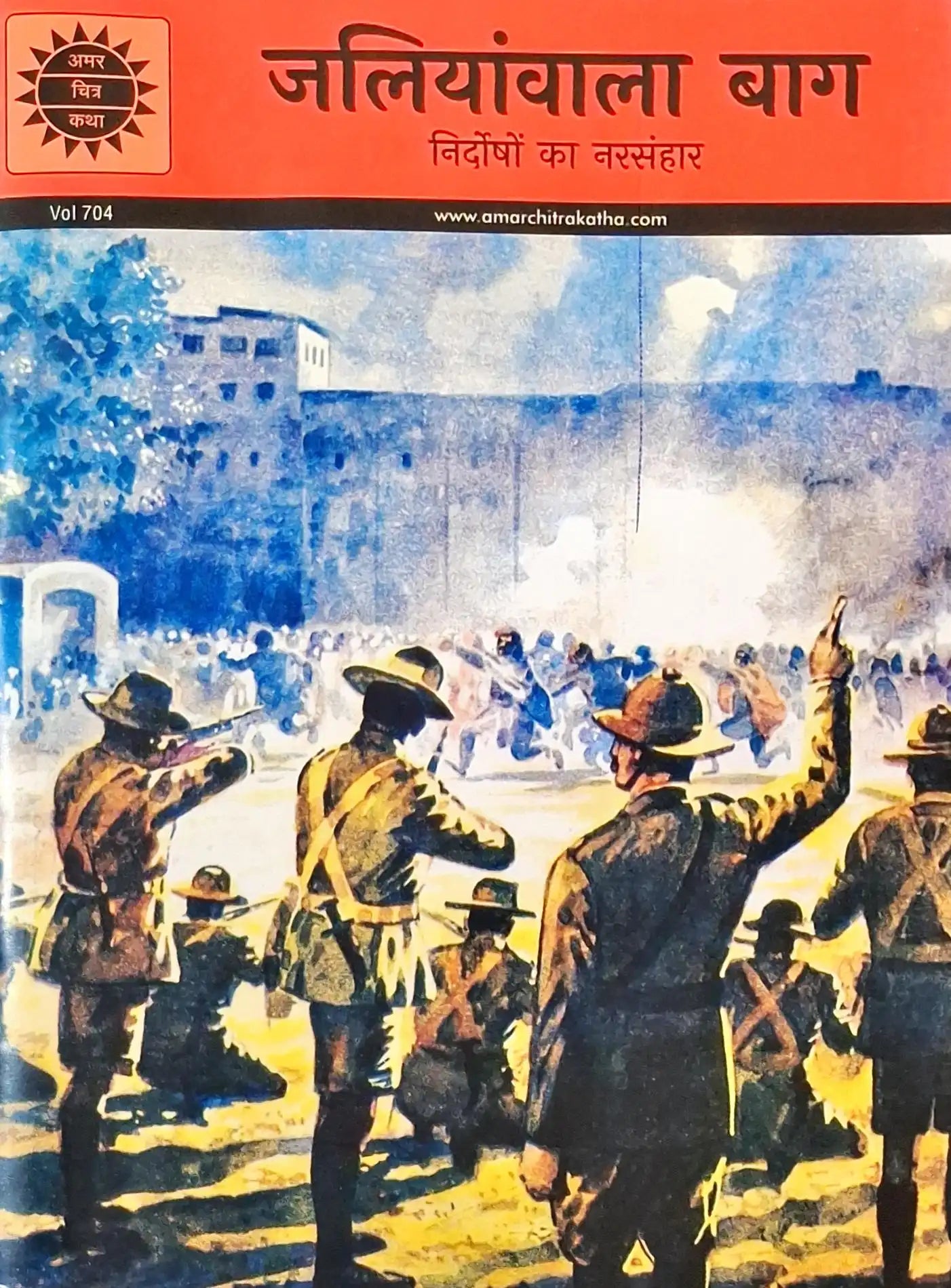 Jallianwala Bagh : Amar Chitra Katha Vol. 704 - Hindi