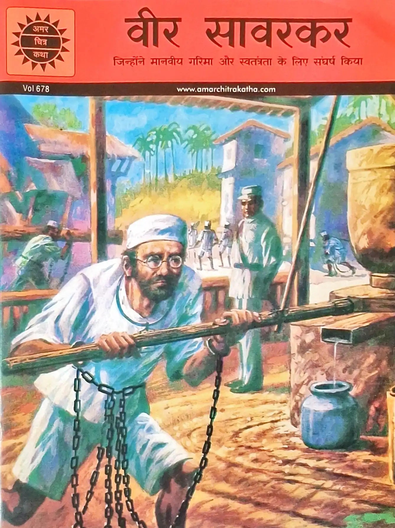 Veer Savarkar : Amar Chitra Katha Vol. 678 - Hindi