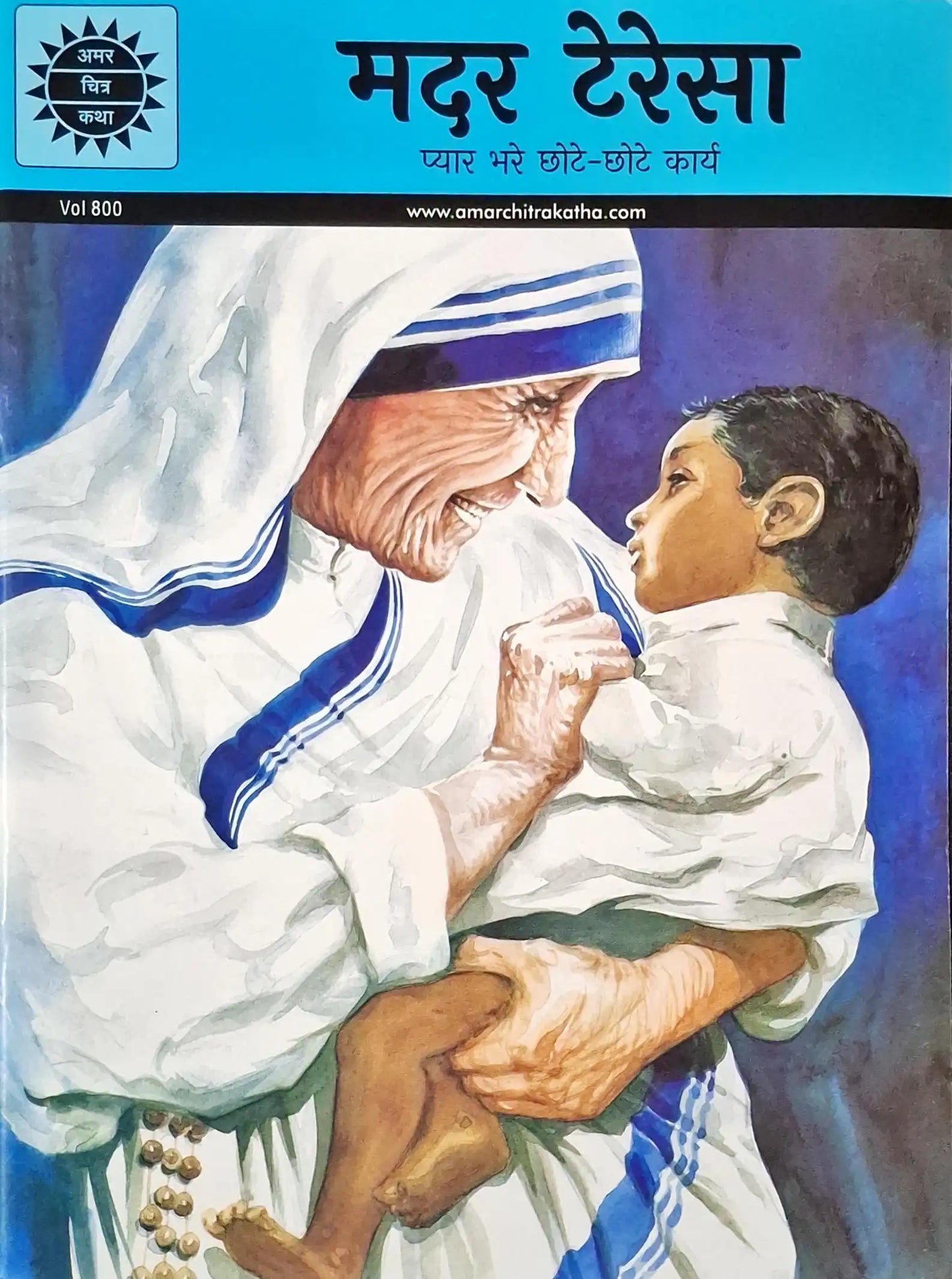 Mother Teresa : Amar Chitra Katha Vol. 800 - Hindi