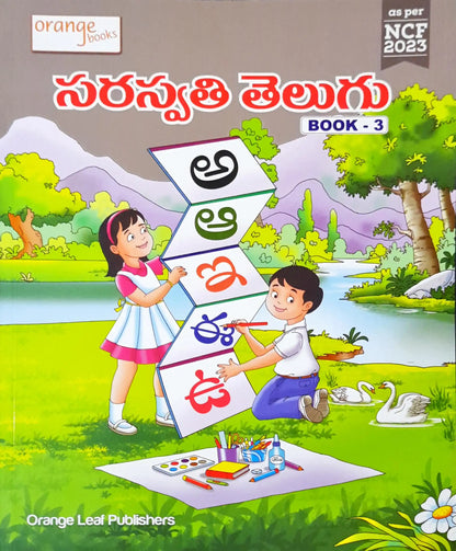 Telugu Textbook Class 3