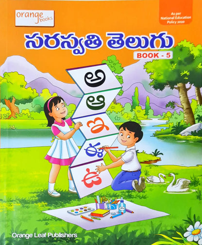 Telugu Textbook Class 5