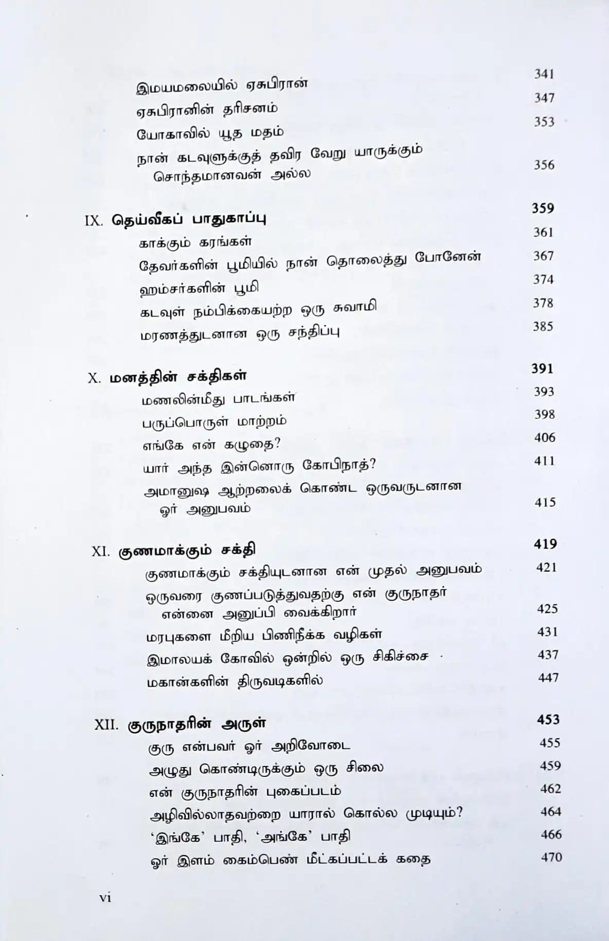 Living with the Himalayan Masters : Tamil