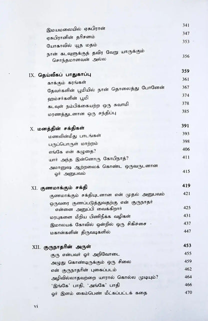 Living with the Himalayan Masters : Tamil