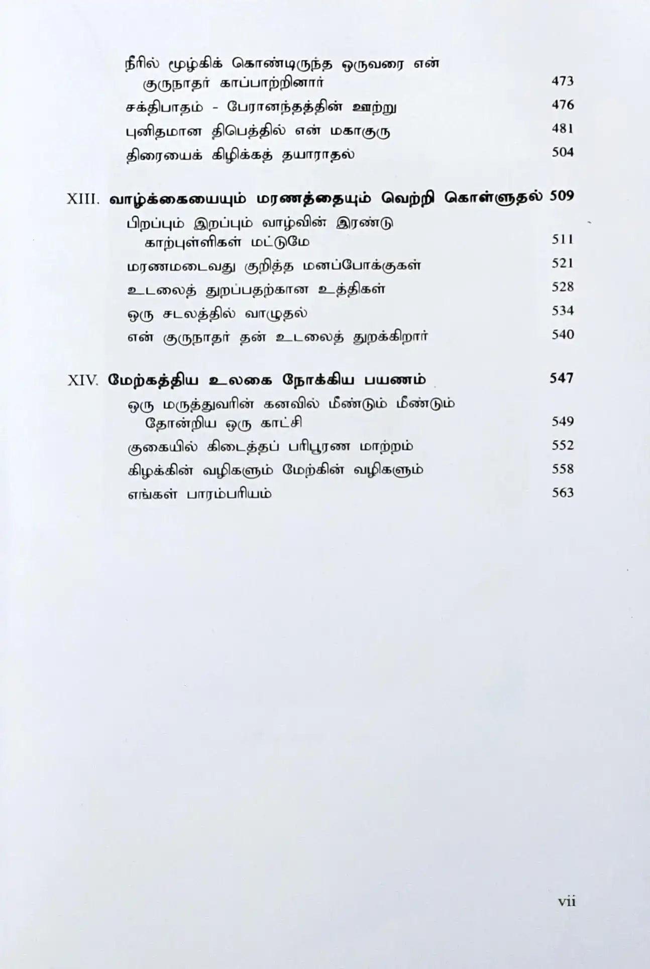 Living with the Himalayan Masters : Tamil