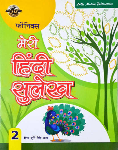 Meri Hindi Sulekh 2