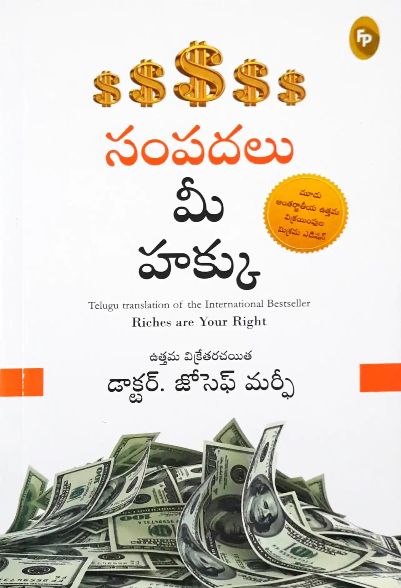 Riches Are Your Right : Telugu