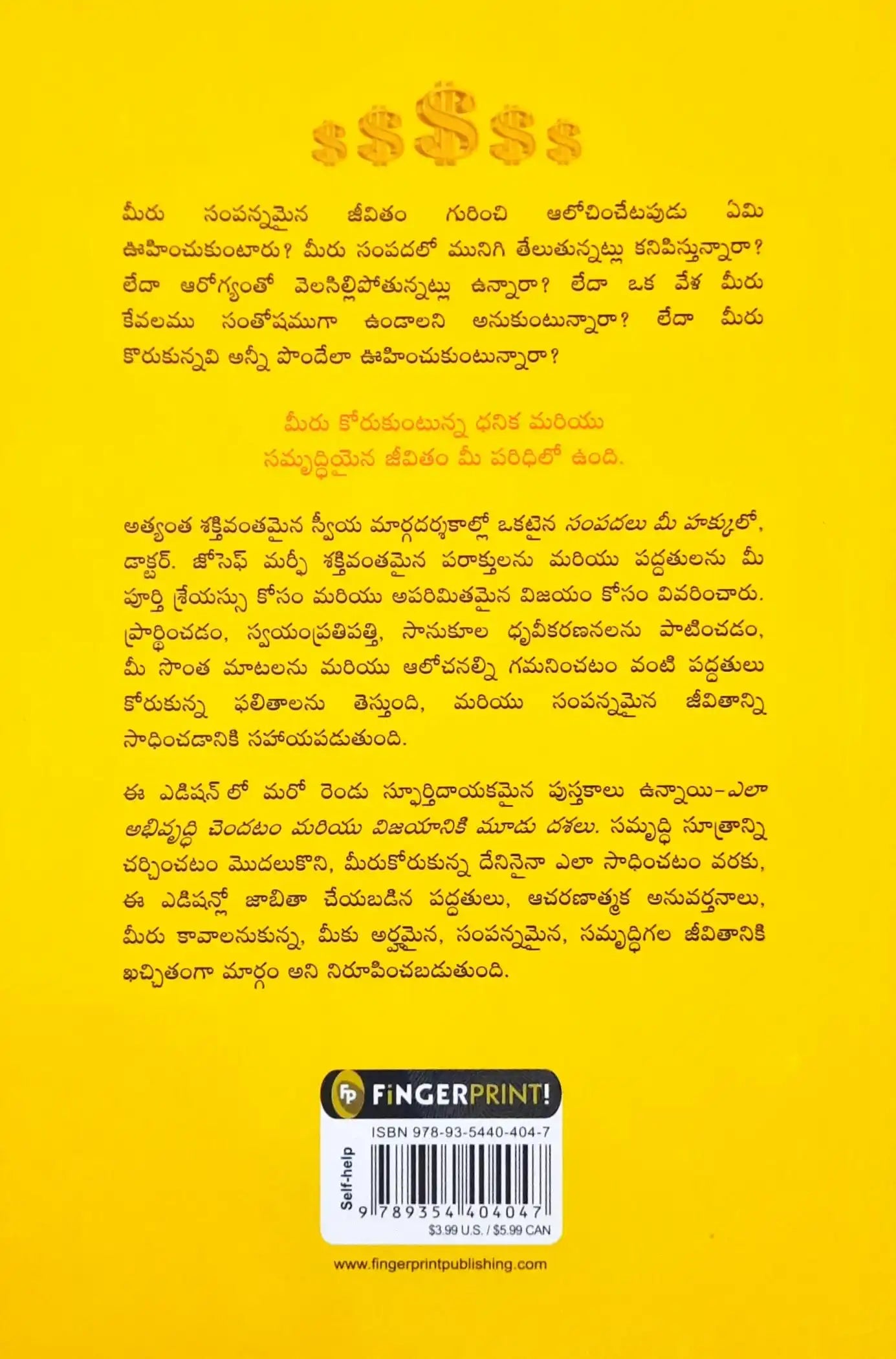 Riches Are Your Right : Telugu