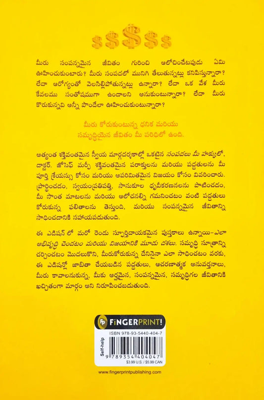 Riches Are Your Right : Telugu