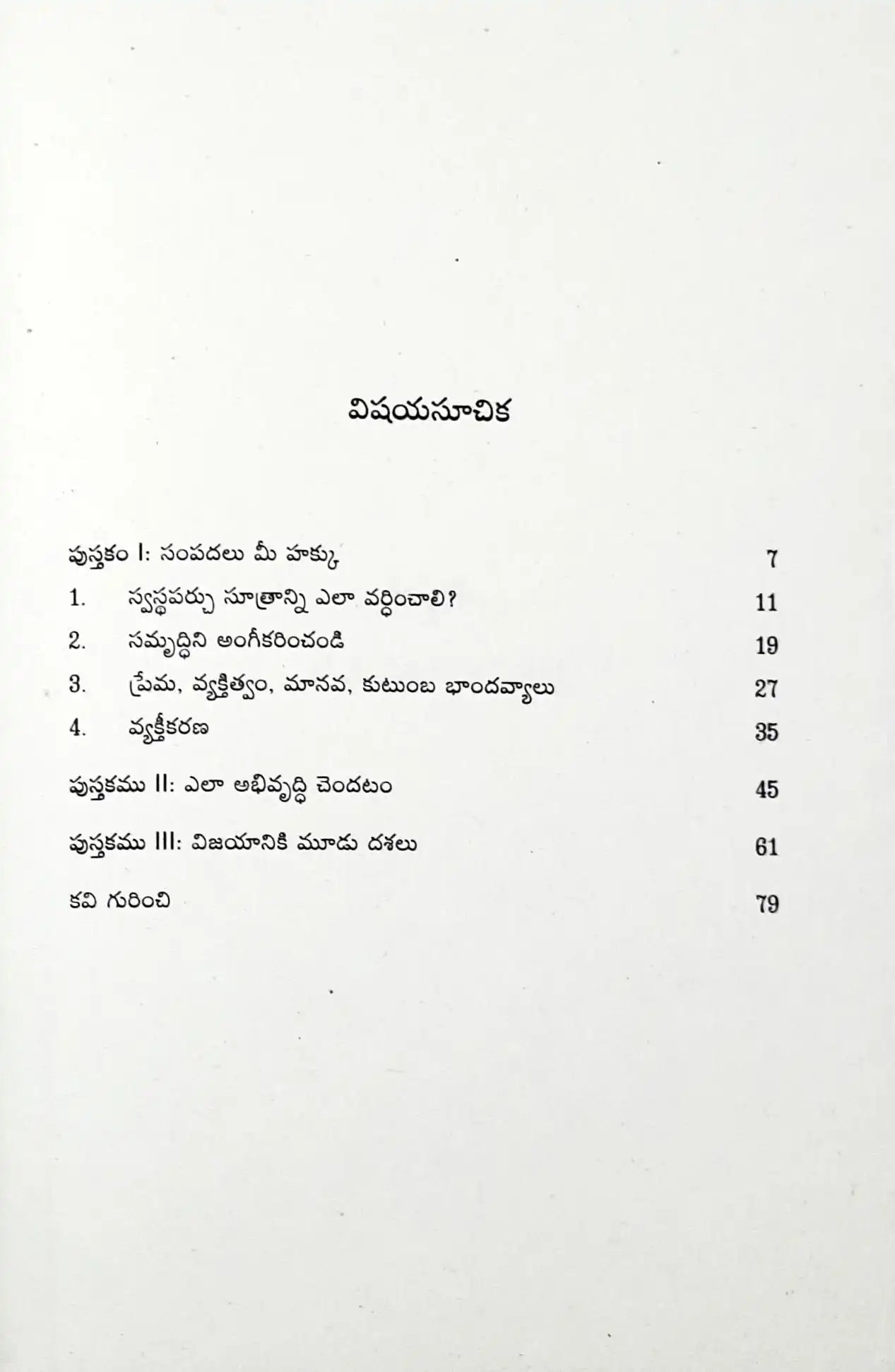 Riches Are Your Right : Telugu