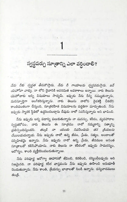 Riches Are Your Right : Telugu