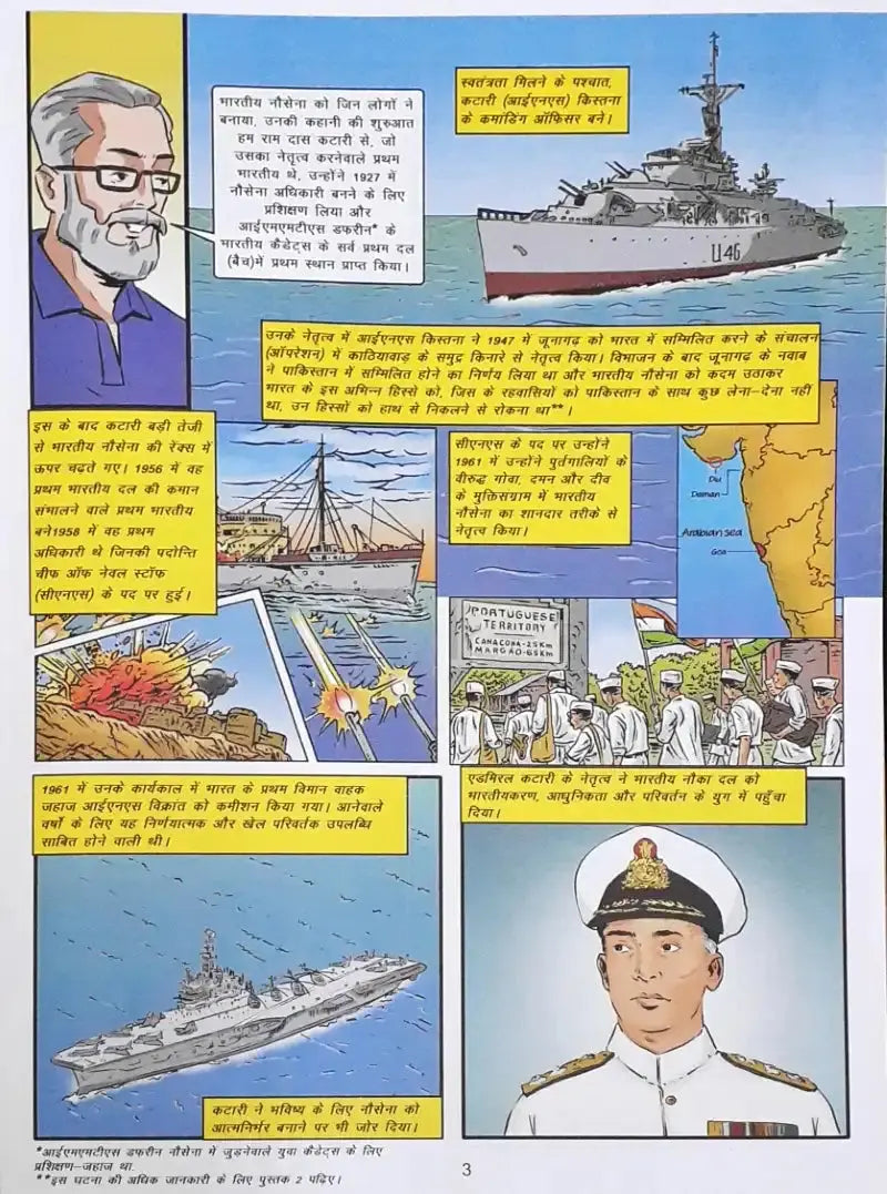 Bhartiya Nausena Ki Yatra Vol. 3:  Amar Chitra Katha Hindi - Image #4