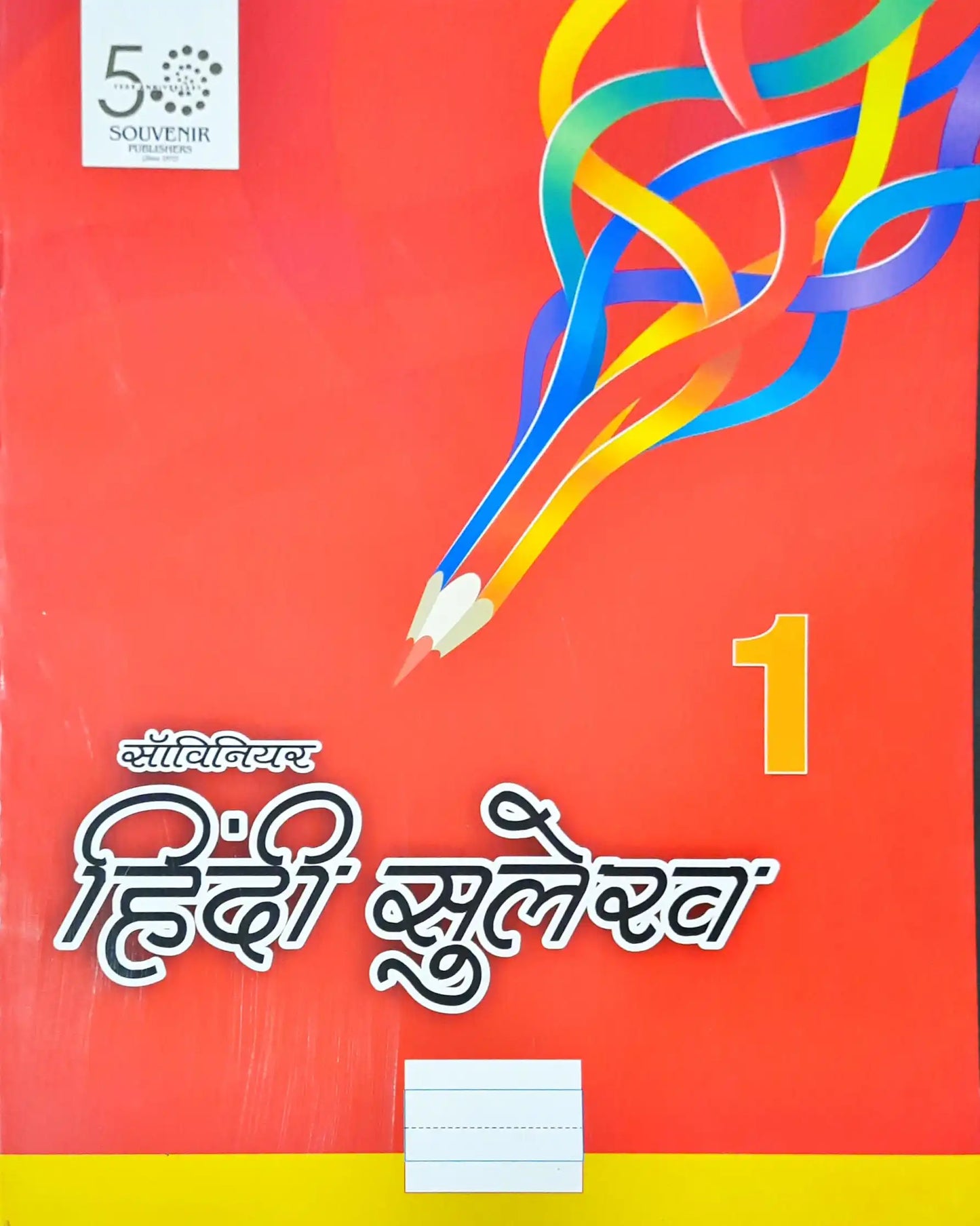 Hindi Sulekh 1