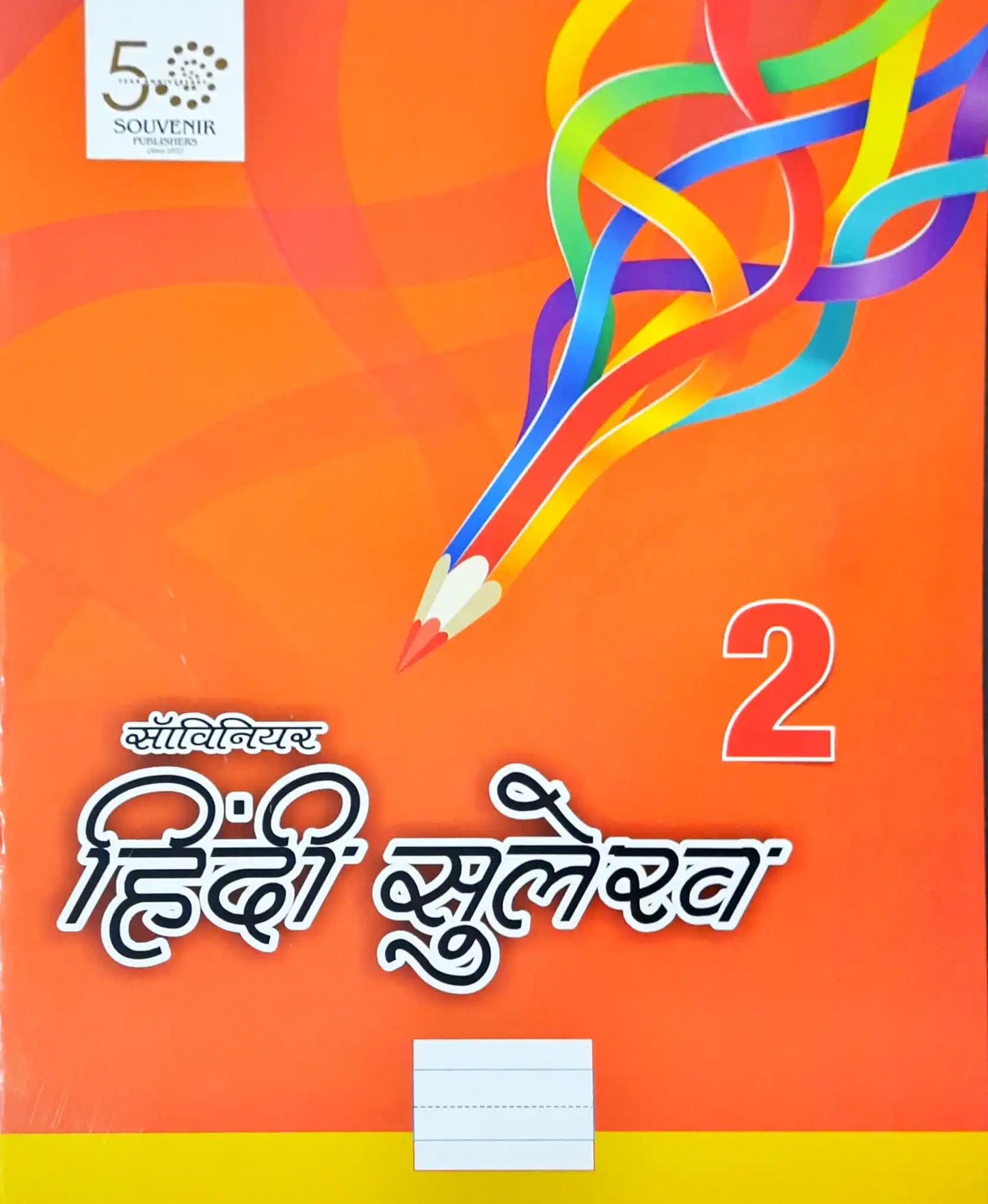 Hindi Sulekh 2