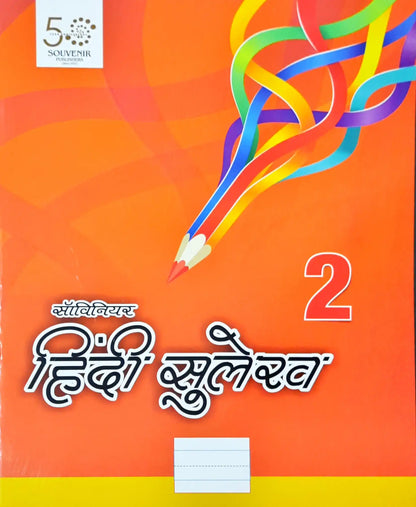 Hindi Sulekh 2