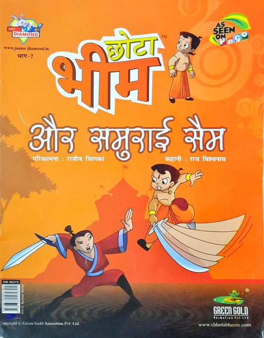 Chhota Bheem : Chhota Bheem Aur Samurai Sam - Hindi (P)