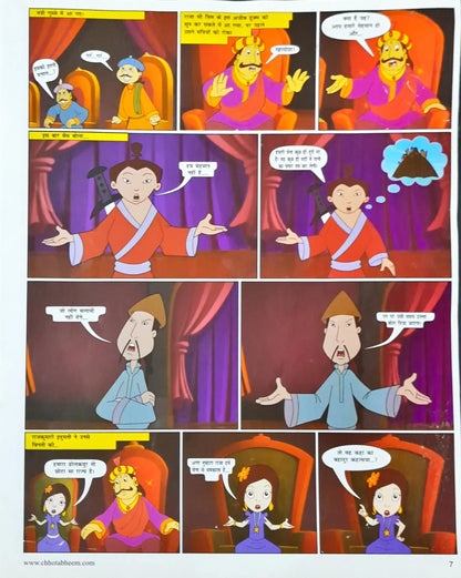 Chhota Bheem : Chhota Bheem Aur Samurai Sam - Hindi (P)