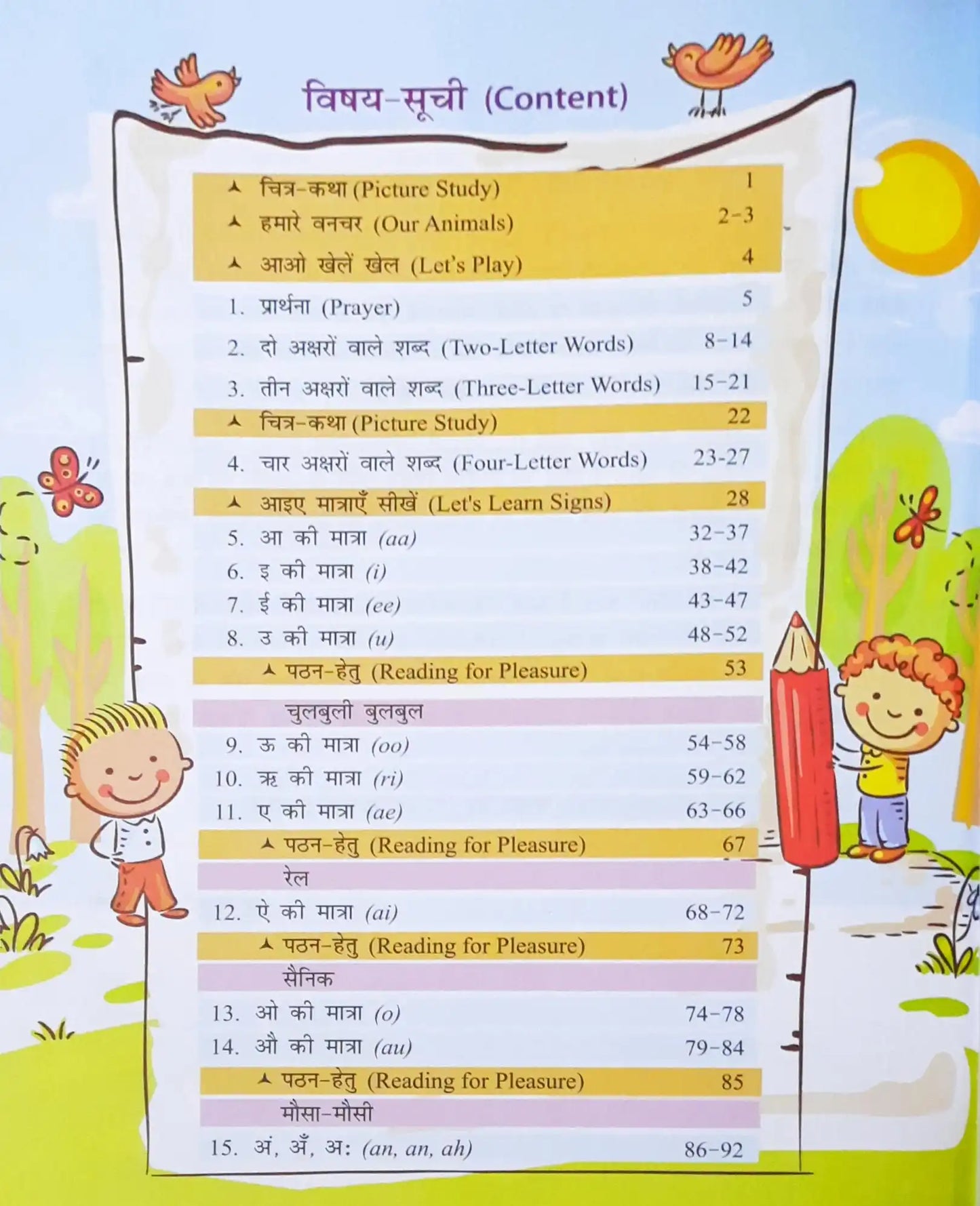 Madhur Hindi Pathmala Class 2 - Hindi English Two Way Reader cum Workbook