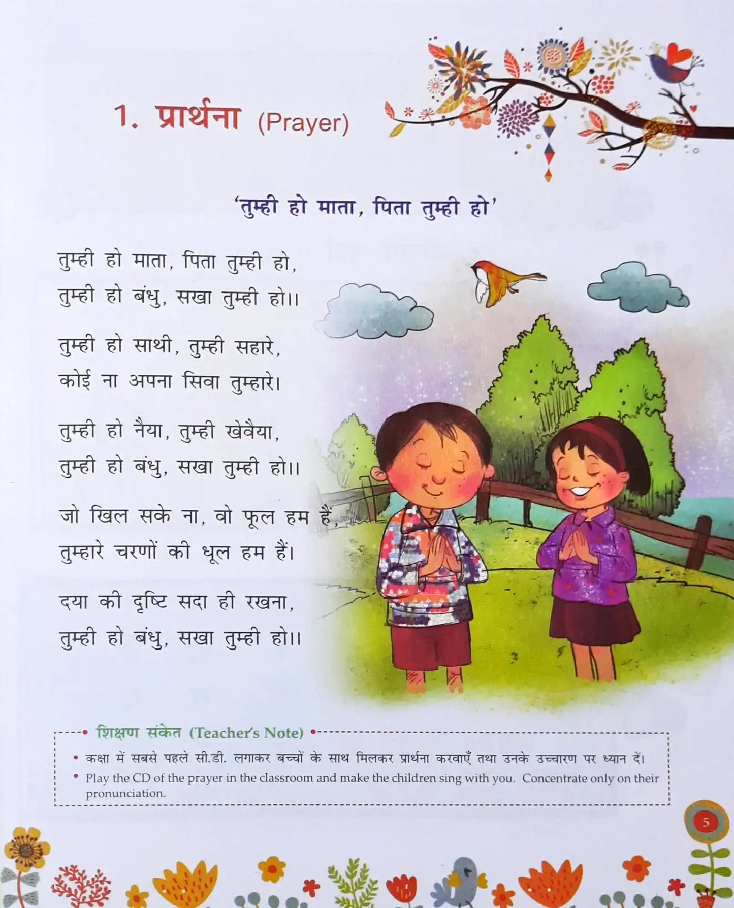Madhur Hindi Pathmala Class 2 - Hindi English Two Way Reader cum Workbook