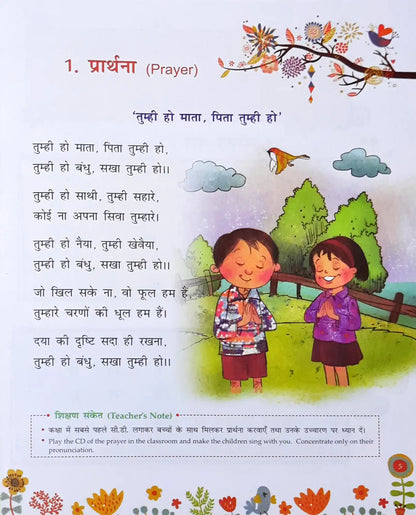 Madhur Hindi Pathmala Class 2 - Hindi English Two Way Reader cum Workbook