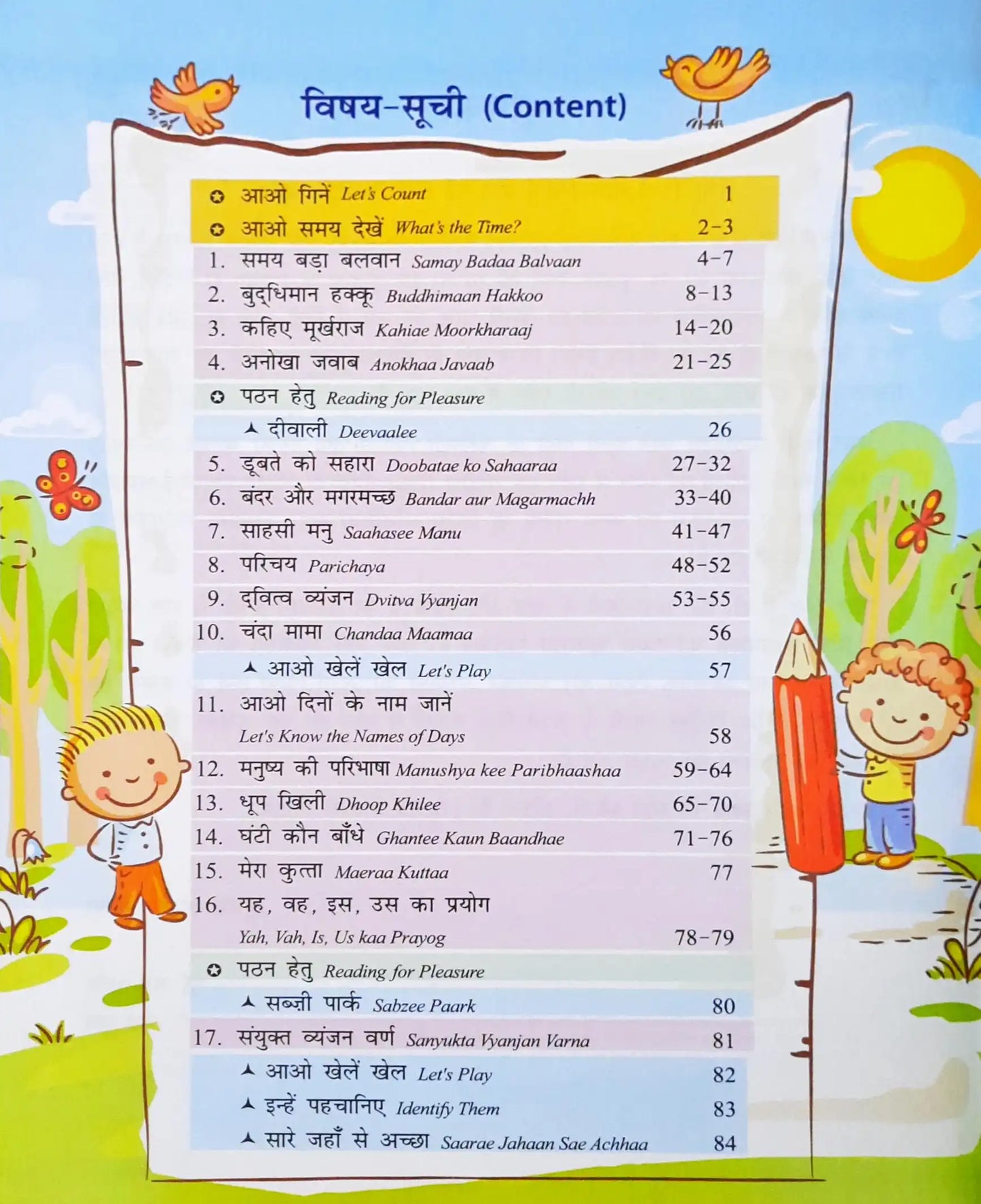 Madhur Hindi Pathmala Class 3 - Hindi English Two Way Reader cum Workbook