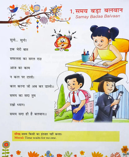 Madhur Hindi Pathmala Class 3 - Hindi English Two Way Reader cum Workbook
