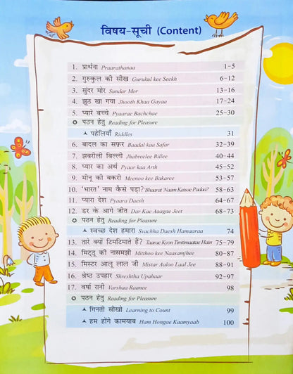 Madhur Hindi Pathmala Class 4 - Hindi English Two Way Reader cum Workbook