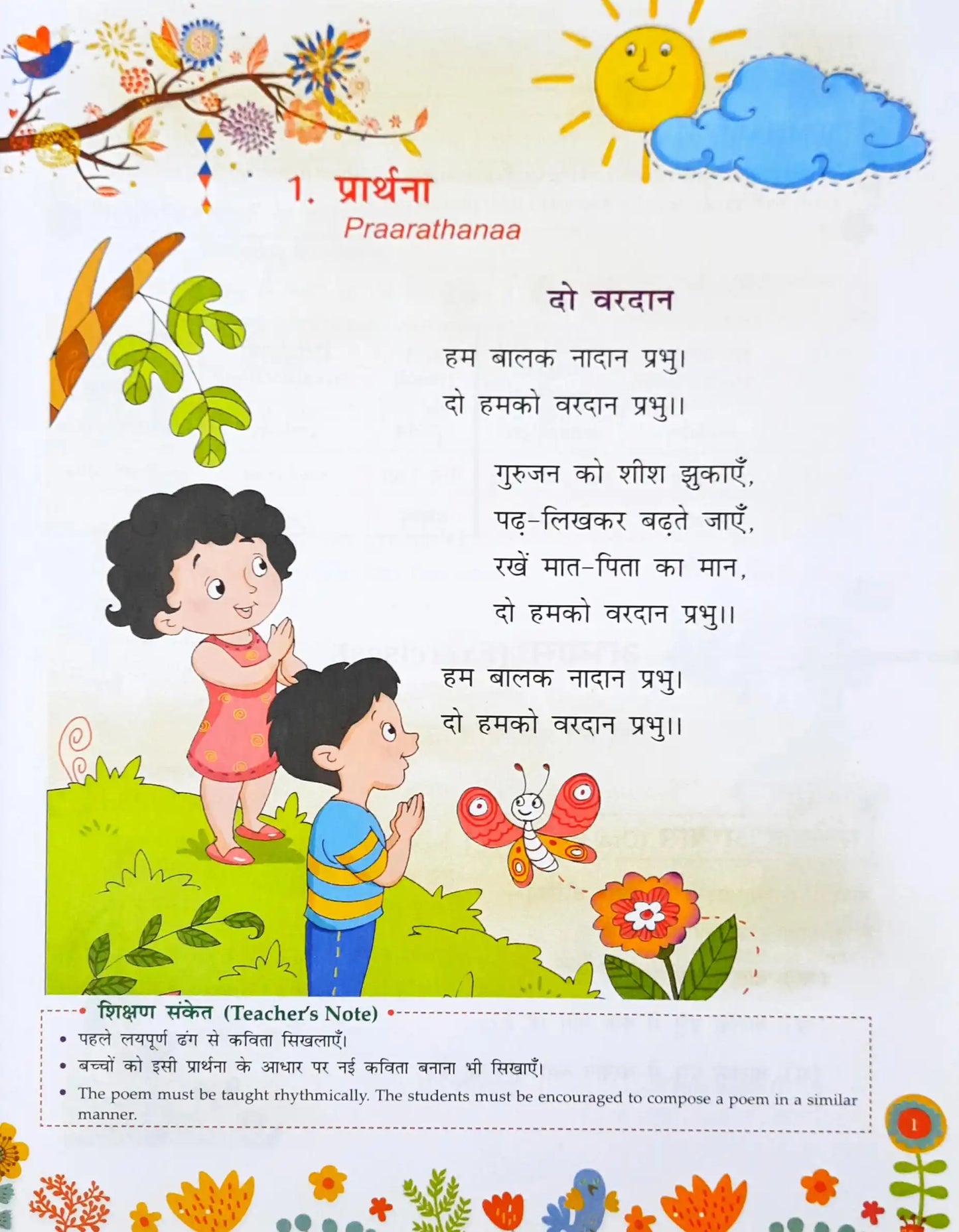 Madhur Hindi Pathmala Class 4 - Hindi English Two Way Reader cum Workbook