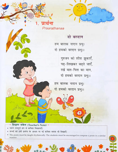 Madhur Hindi Pathmala Class 4 - Hindi English Two Way Reader cum Workbook