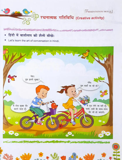 Madhur Hindi Pathmala Class 4 - Hindi English Two Way Reader cum Workbook