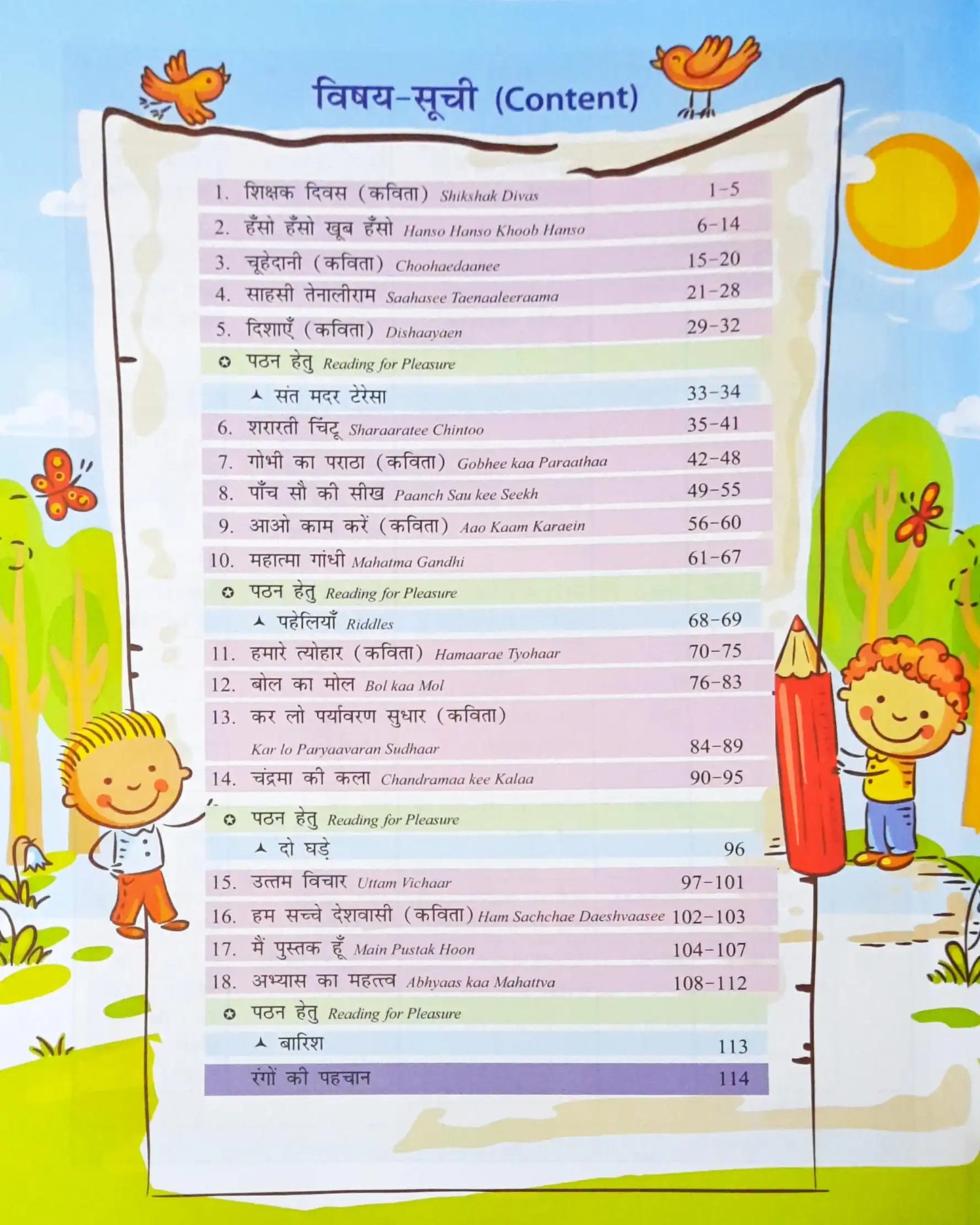 Madhur Hindi Pathmala Class 5 - Hindi English Two Way Reader cum Workbook