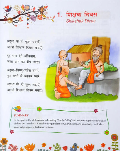 Madhur Hindi Pathmala Class 5 - Hindi English Two Way Reader cum Workbook