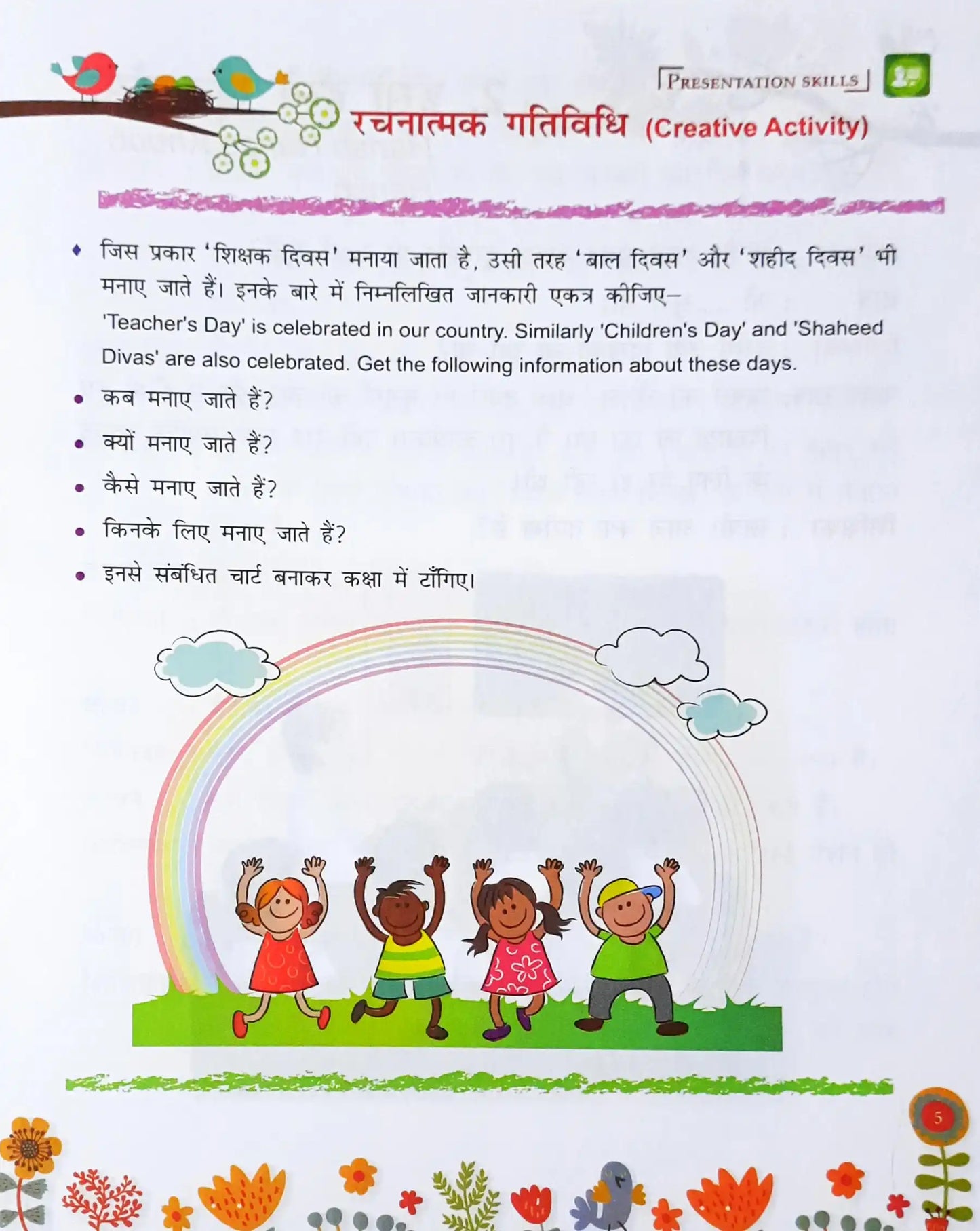 Madhur Hindi Pathmala Class 5 - Hindi English Two Way Reader cum Workbook