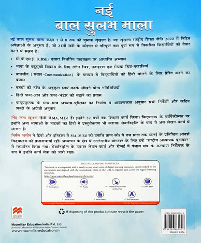 Nayi Bal Sulabh Mala Class 1 - Hindi English Two Way Reader Textbook cum Workbook