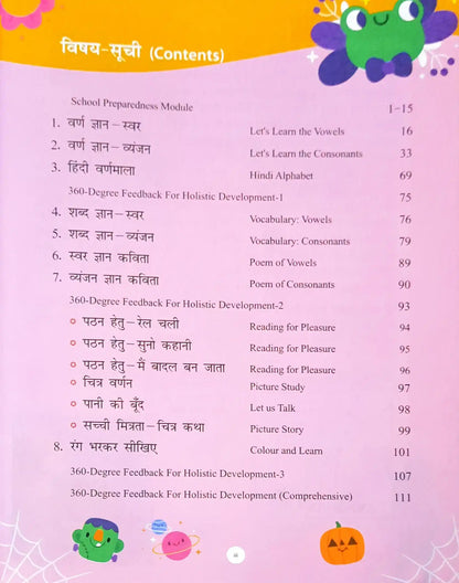 Nayi Bal Sulabh Mala Class 1 - Hindi English Two Way Reader Textbook cum Workbook