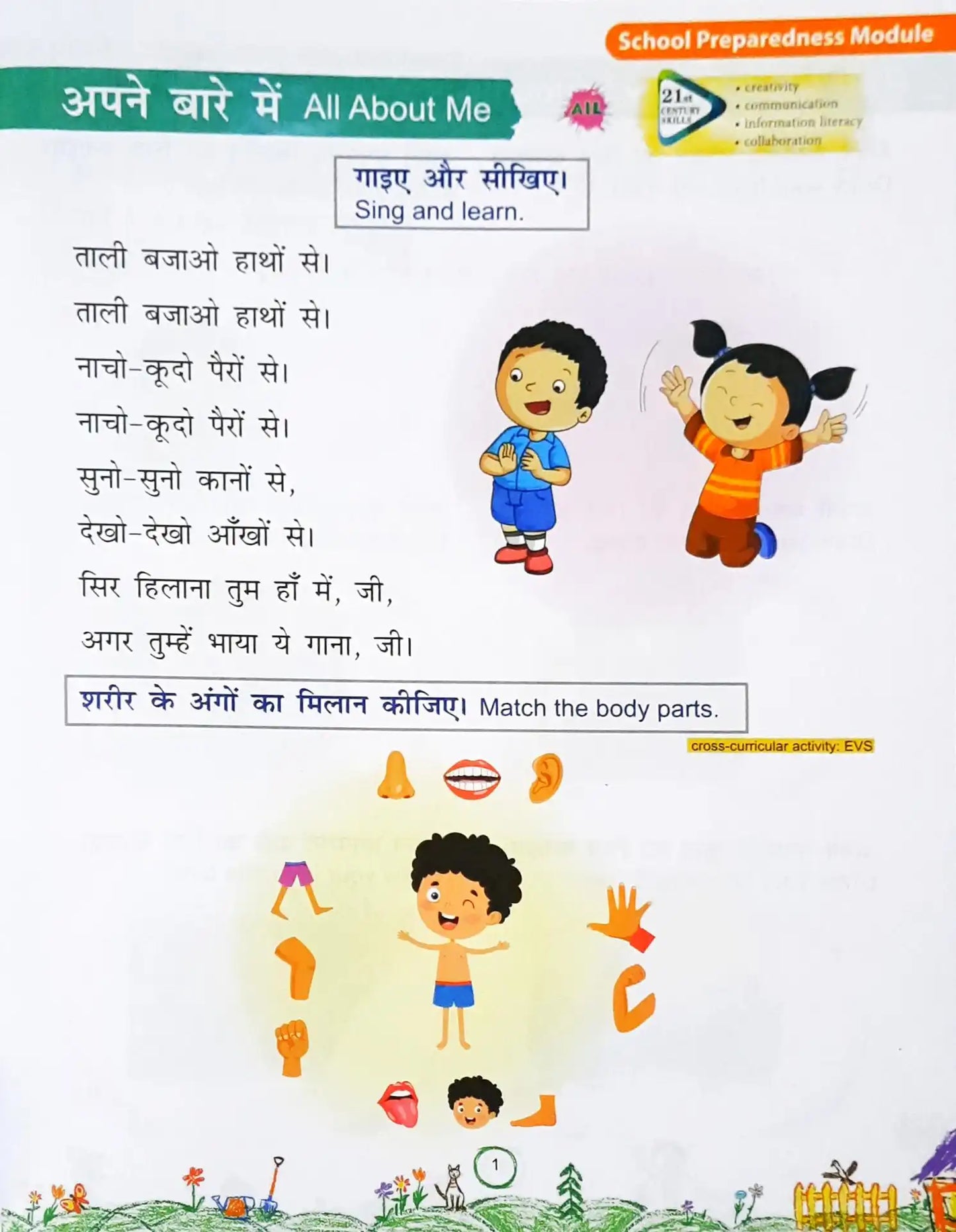 Nayi Bal Sulabh Mala Class 1 - Hindi English Two Way Reader Textbook cum Workbook
