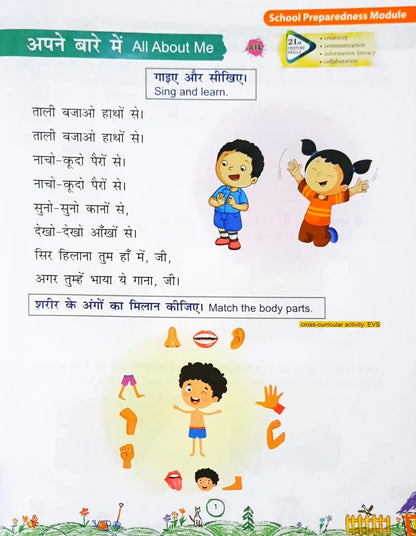 Nayi Bal Sulabh Mala Class 1 - Hindi English Two Way Reader Textbook cum Workbook