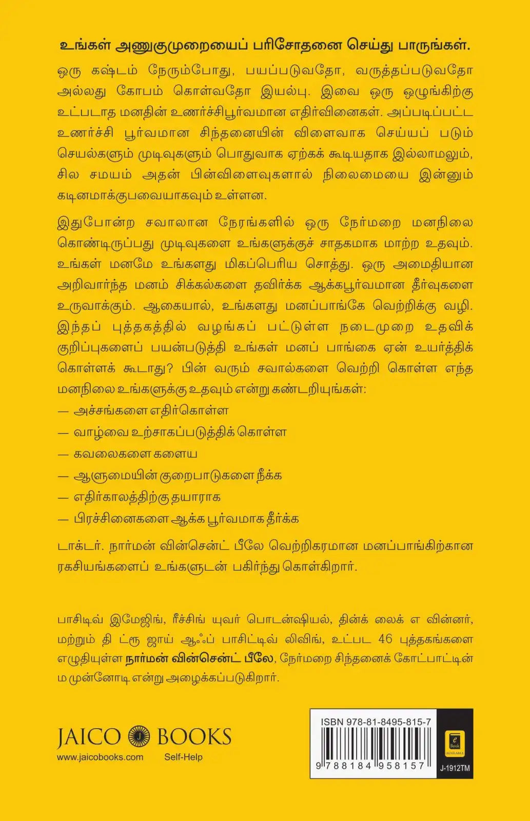 6 Attitudes For Winners | Tamil