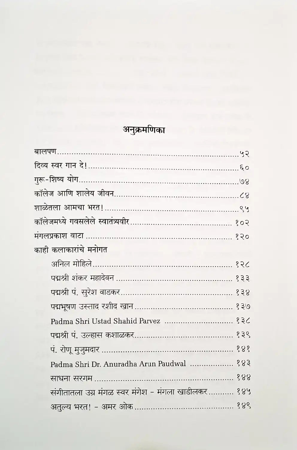 Bharatvakya : Marathi | Hardcover