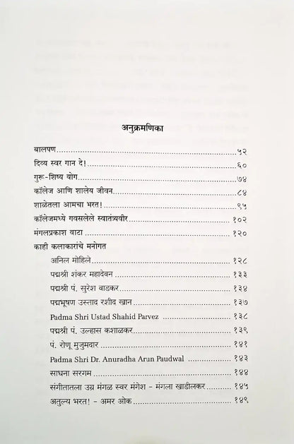Bharatvakya : Marathi | Hardcover