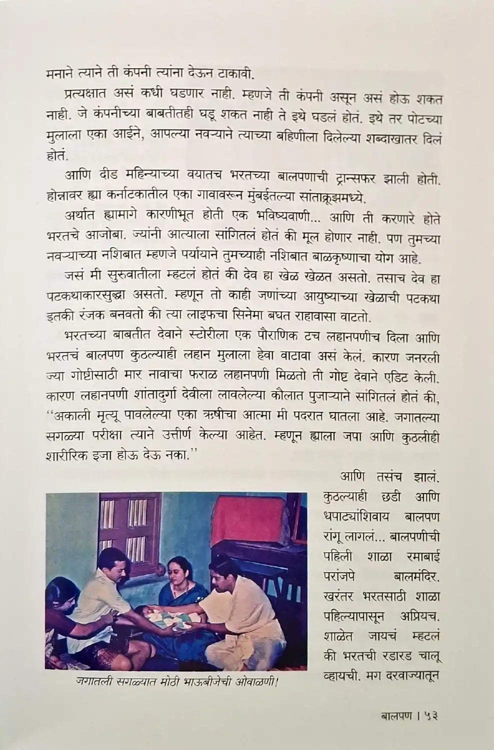 Bharatvakya : Marathi | Hardcover
