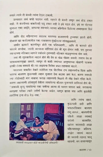 Bharatvakya : Marathi | Hardcover