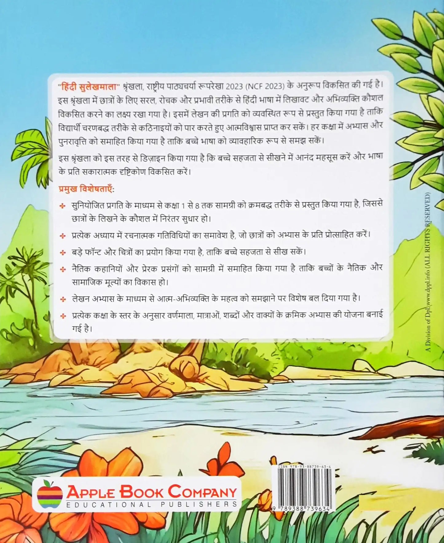 Hindi Sulekhmala 1 - Vyakaran Evam Naitik Shiksha Sahit
