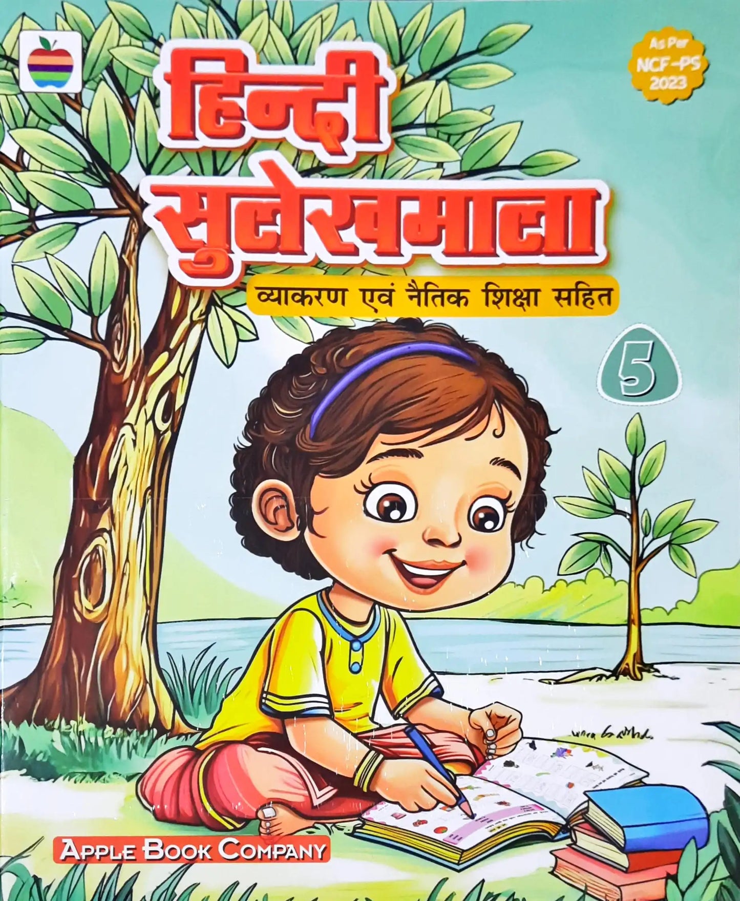 Hindi Sulekhmala 5 - Vyakaran Evam Naitik Shiksha Sahit